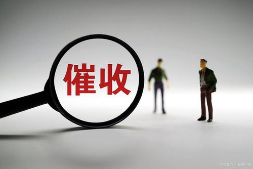碾压你智商的催收套路总结 陌生人的话不要太轻信，法律信息咨询需谨慎