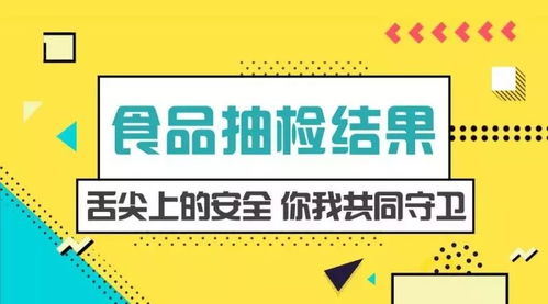 武都区通报3批次食用农产品抽检不合格，已依法立案查处
