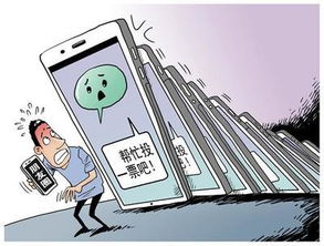 朋友圈拉票，丢的却是个人信息丨法律咨询